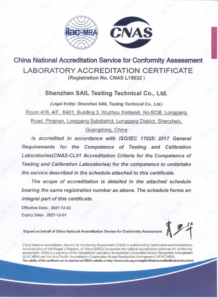 中国合格评定委员会 CNAS（英文）